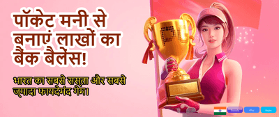 Instant Withdrawals on Raj Bets banner