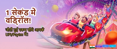 Join Rajbets for Big Wins banner